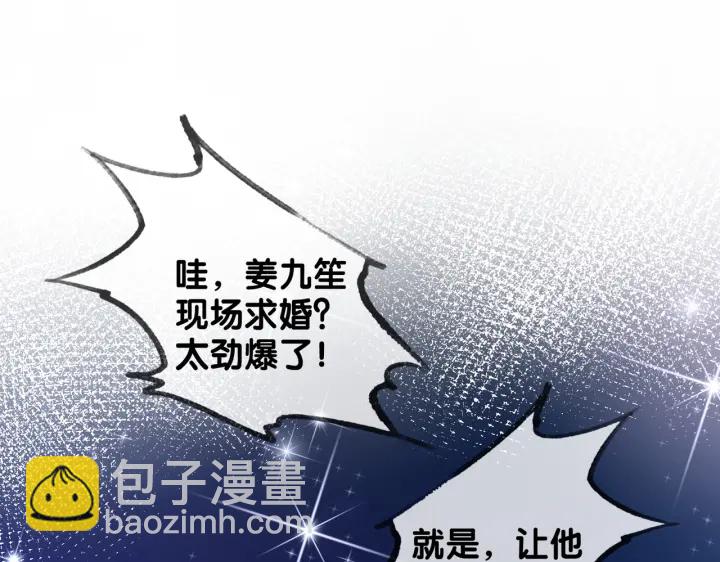 第142话 领证结婚啦(1/3)-第145话