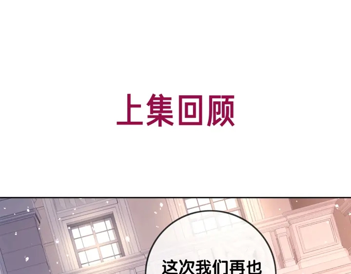第144话 白首不相离(1/2)-第147话