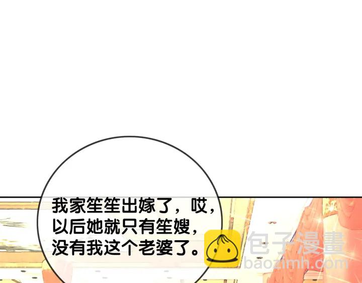 第144话 白首不相离(1/2)-第147话