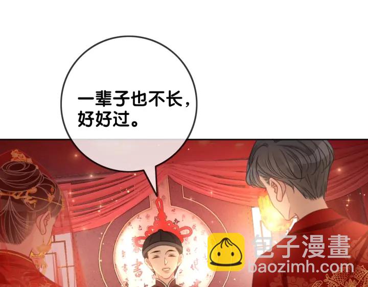 第144话 白首不相离(1/2)-第147话