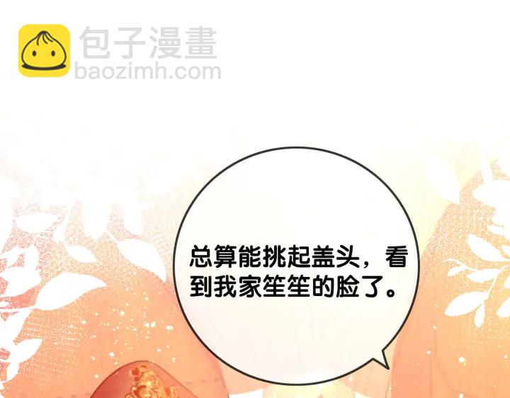 第144话 白首不相离(1/2)-第147话
