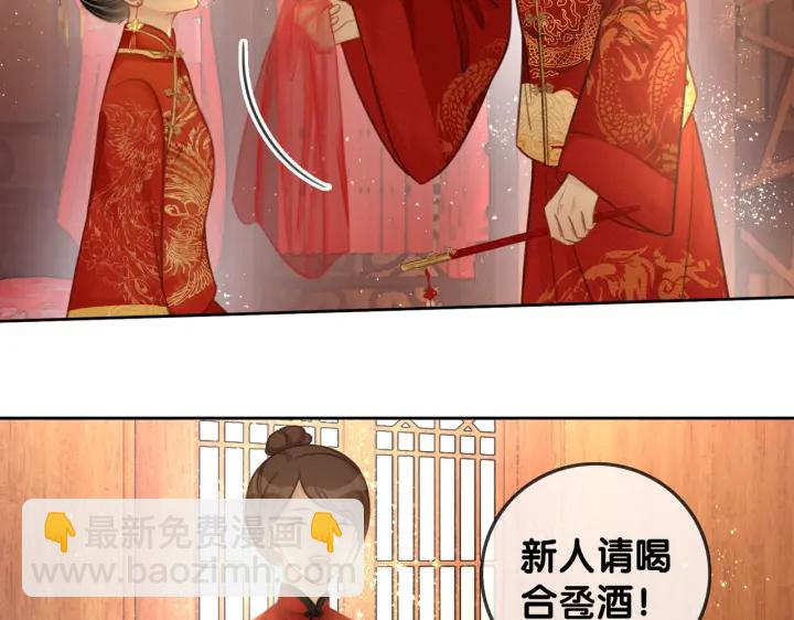 第144话 白首不相离(1/2)-第147话