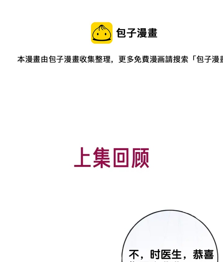 完结篇  盼生生有你(1/3)-第149话