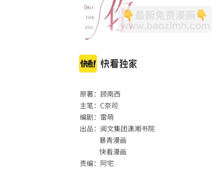 完结篇  盼生生有你(1/3)-第149话