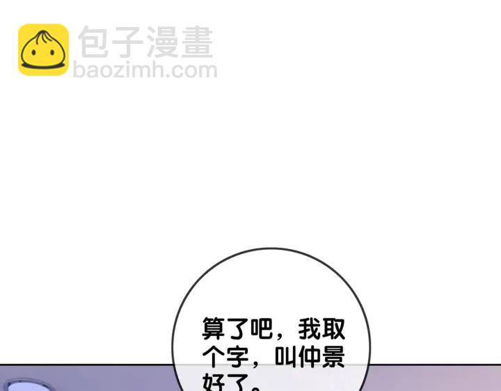 完结篇  盼生生有你(1/3)-第149话