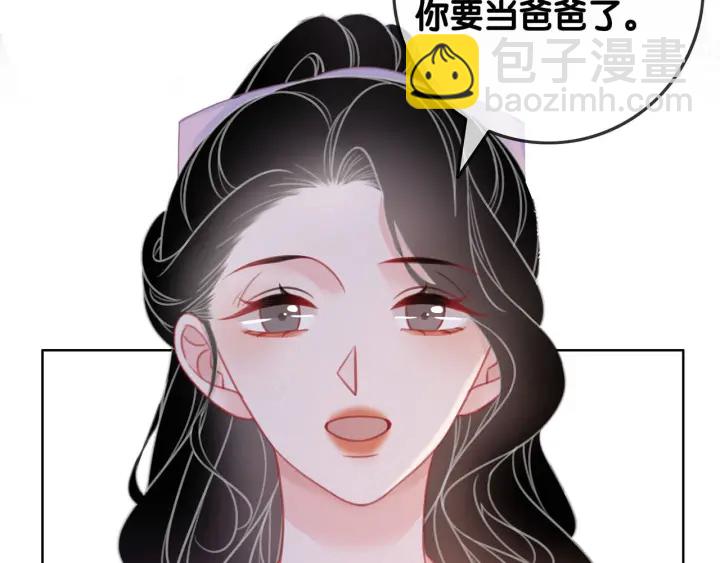 完结篇  盼生生有你(1/3)-第149话