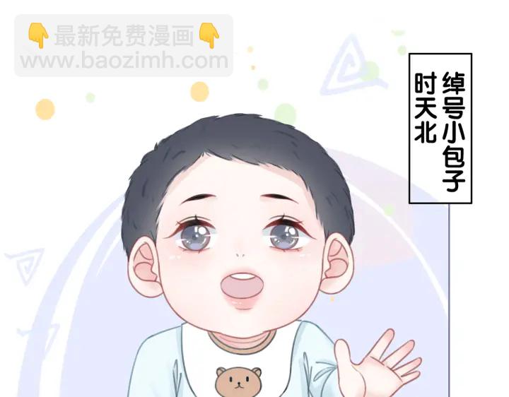 完结篇  盼生生有你(1/3)-第149话