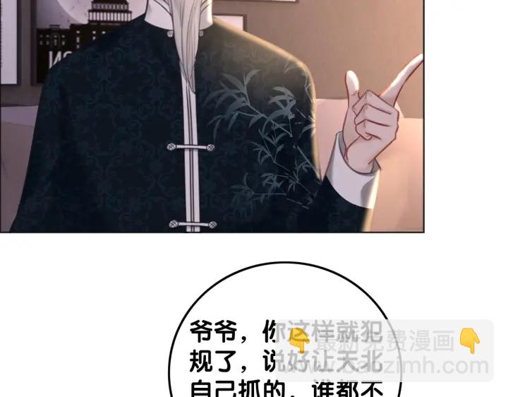 完结篇  盼生生有你(1/3)-第149话