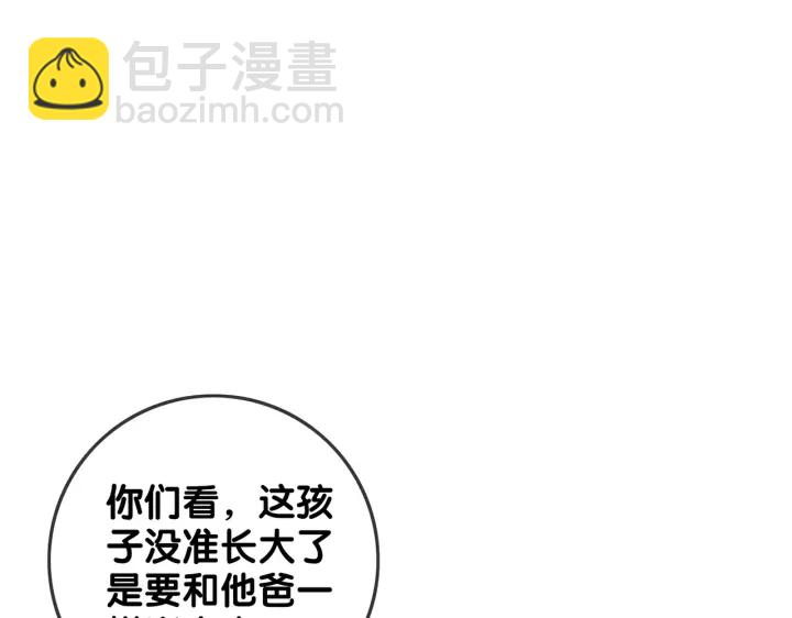完结篇  盼生生有你(1/3)-第149话