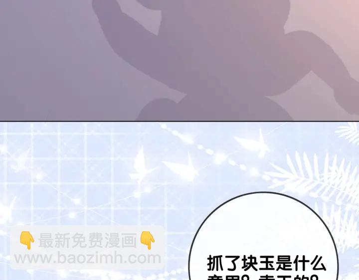 完结篇  盼生生有你(1/3)-第149话