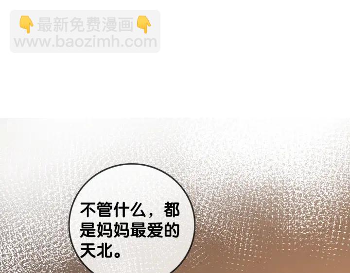 完结篇  盼生生有你(1/3)-第149话