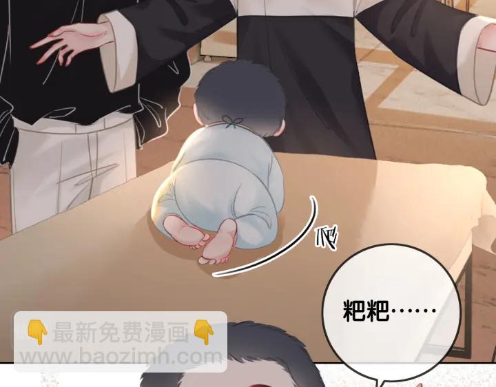 完结篇  盼生生有你(1/3)-第149话