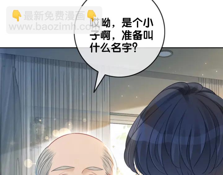 完结篇  盼生生有你(1/3)-第149话