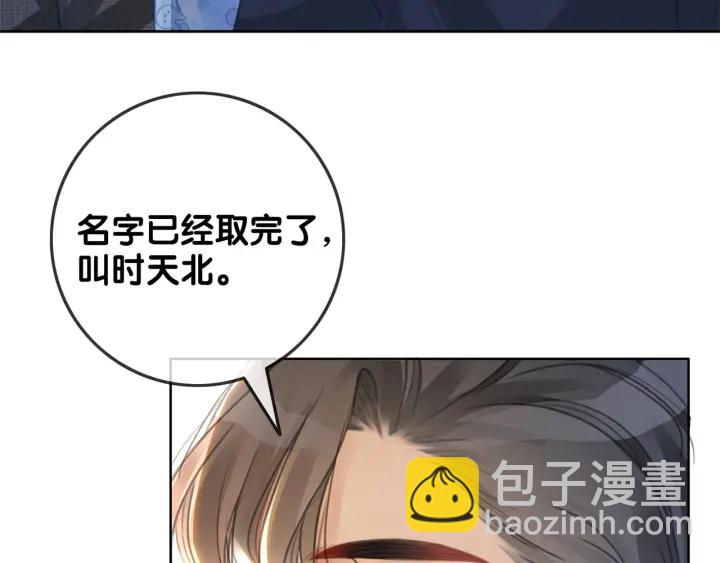 完结篇  盼生生有你(1/3)-第149话