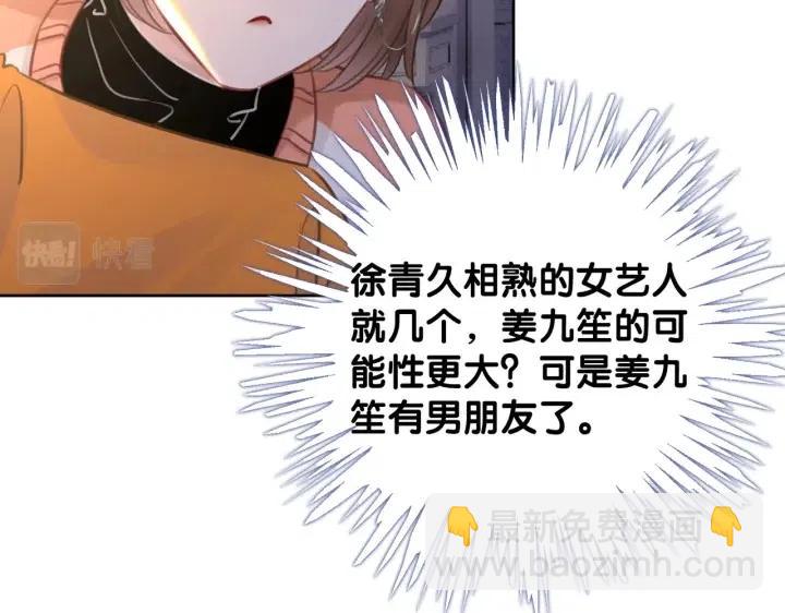 番外2 离别礼物(1/3)-第151话