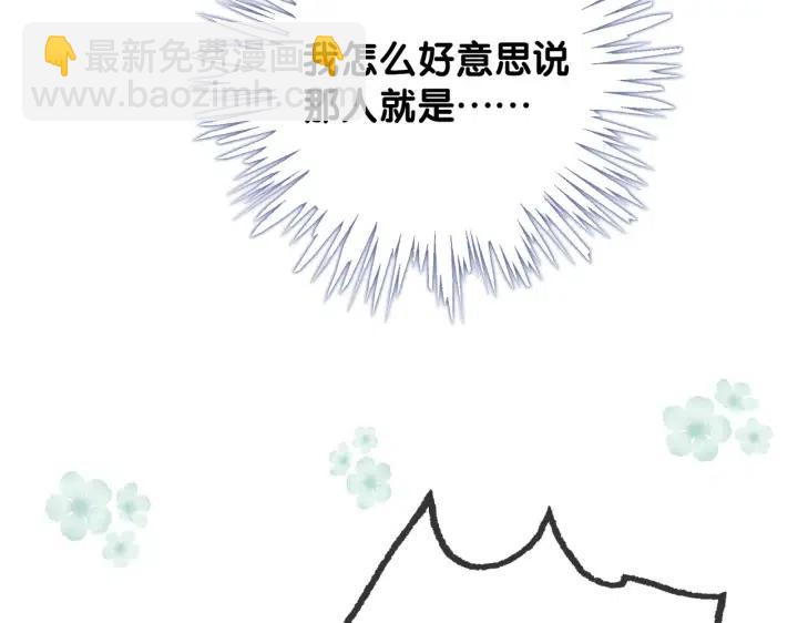 番外2 离别礼物(1/3)-第151话