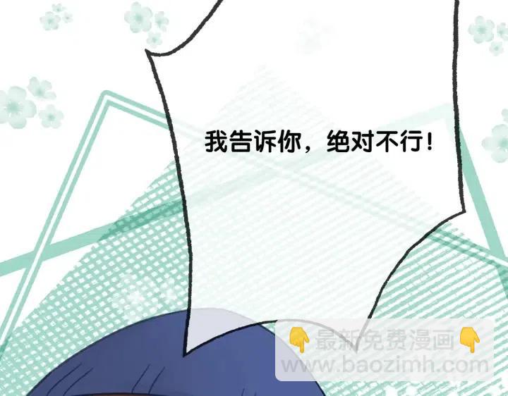 番外2 离别礼物(1/3)-第151话