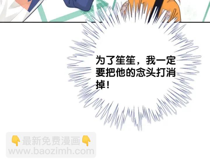 番外2 离别礼物(1/3)-第151话