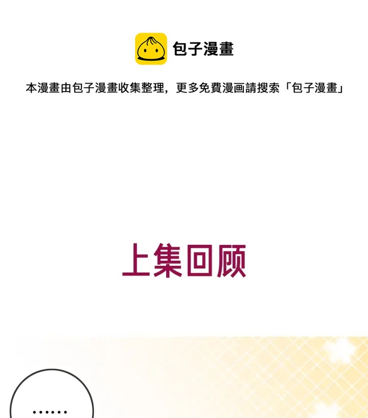 番外4 我喜欢你(1/2)-第153话