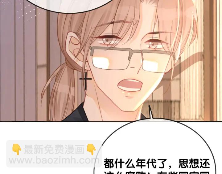 番外4 我喜欢你(1/2)-第153话