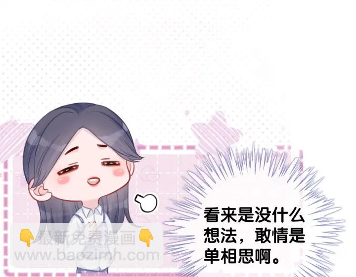 番外4 我喜欢你(1/2)-第153话