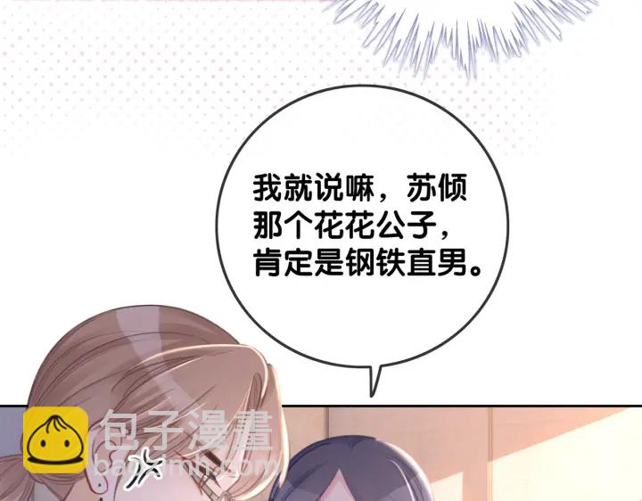 番外4 我喜欢你(1/2)-第153话