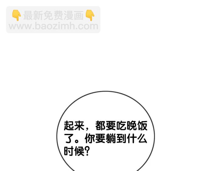 番外4 我喜欢你(1/2)-第153话