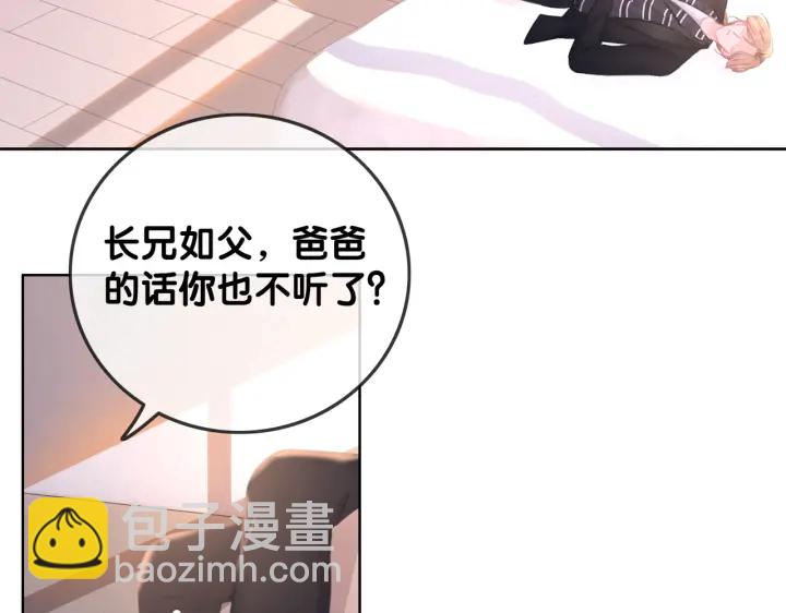 番外4 我喜欢你(1/2)-第153话
