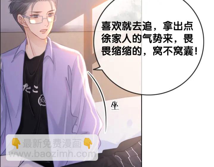 番外4 我喜欢你(1/2)-第153话