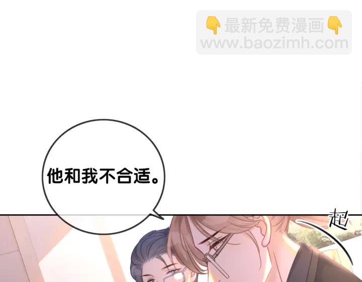 番外4 我喜欢你(1/2)-第153话
