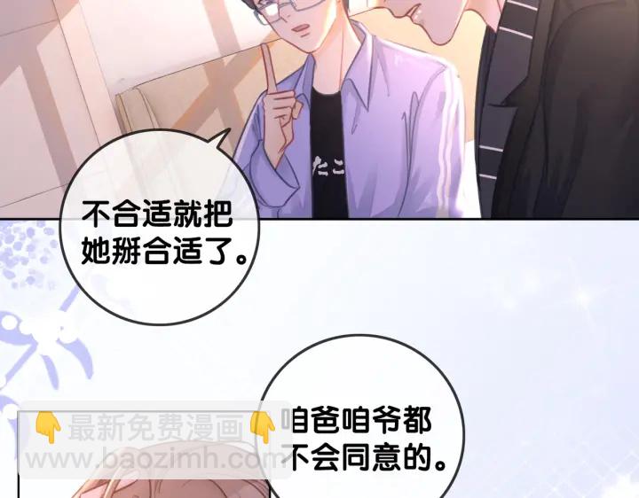 番外4 我喜欢你(1/2)-第153话