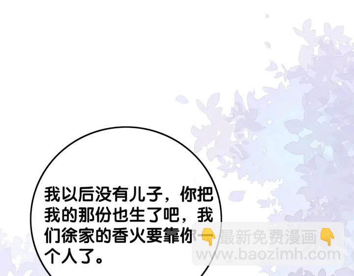 番外4 我喜欢你(1/2)-第153话