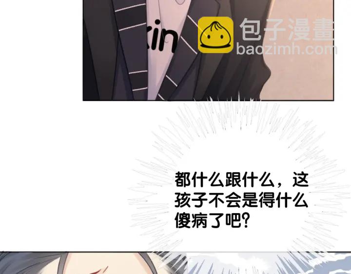 番外4 我喜欢你(1/2)-第153话
