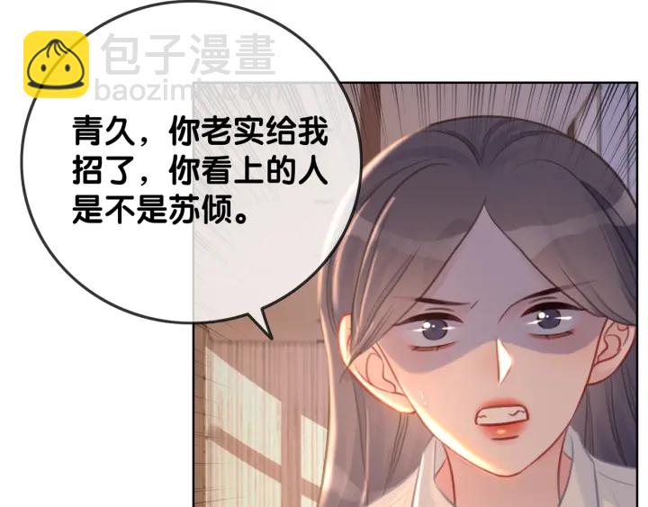 番外4 我喜欢你(1/2)-第153话