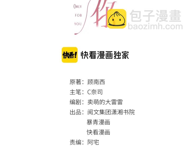 番外4 我喜欢你(1/2)-第153话