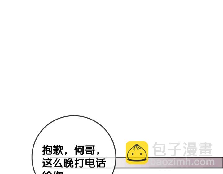 番外6 变本加厉(1/3)-第155话