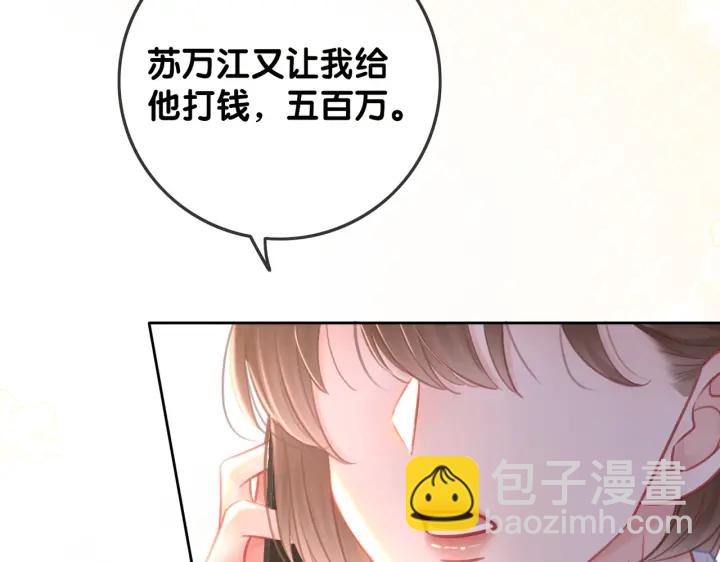 番外6 变本加厉(1/3)-第155话