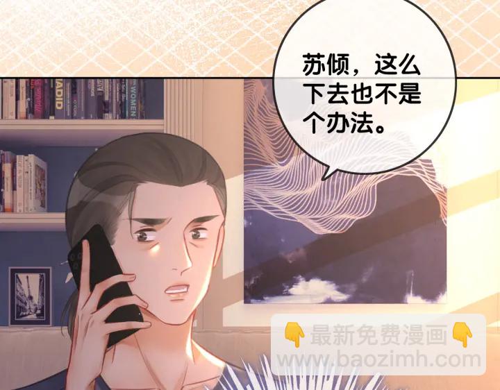 番外6 变本加厉(1/3)-第155话