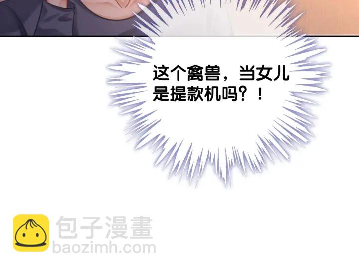 番外6 变本加厉(1/3)-第155话