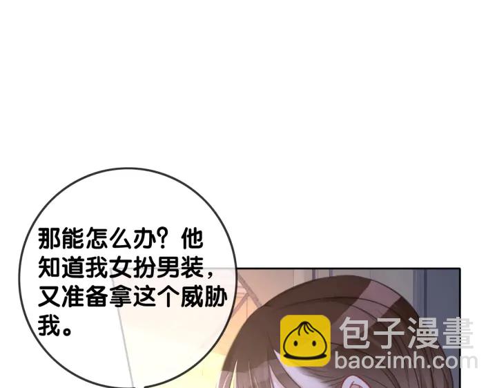 番外6 变本加厉(1/3)-第155话