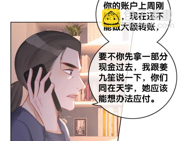 番外6 变本加厉(1/3)-第155话