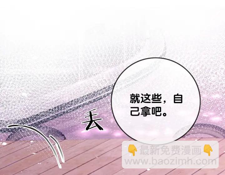 番外6 变本加厉(1/3)-第155话