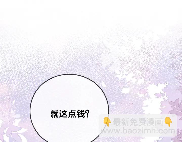 番外6 变本加厉(1/3)-第155话