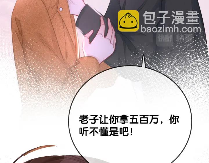 番外6 变本加厉(1/3)-第155话