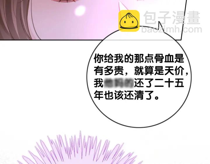 番外6 变本加厉(1/3)-第155话
