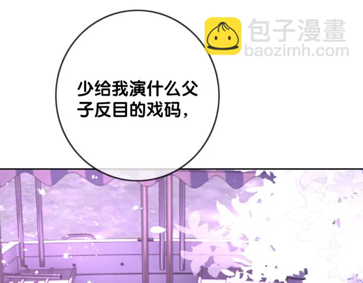 番外6 变本加厉(1/3)-第155话