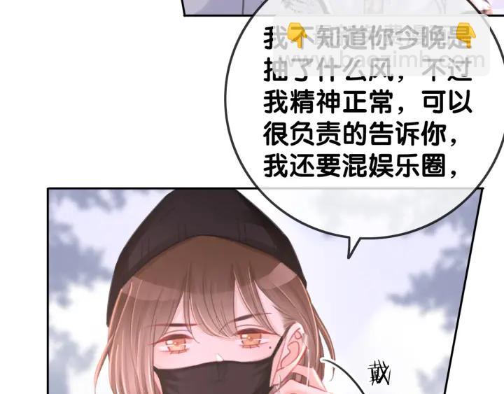 番外6 变本加厉(1/3)-第155话