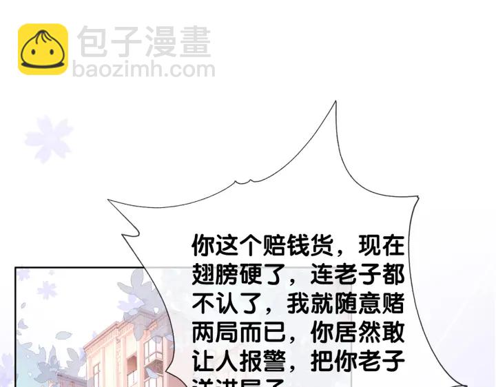 番外8 单方面出柜(1/2)-第157话