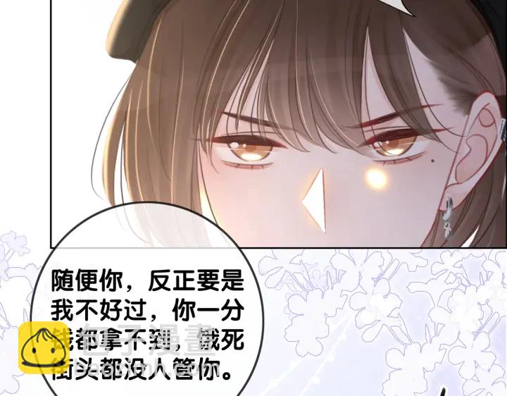 番外8 单方面出柜(1/2)-第157话