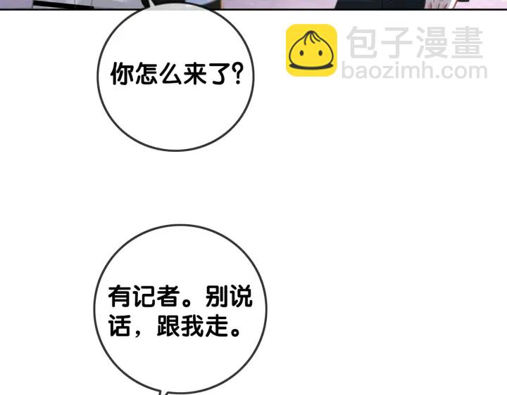 番外8 单方面出柜(1/2)-第157话